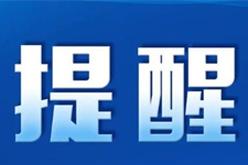关于严打经销商串货、低价销售等违规行为的通知